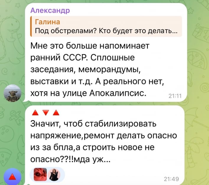 скрин 4